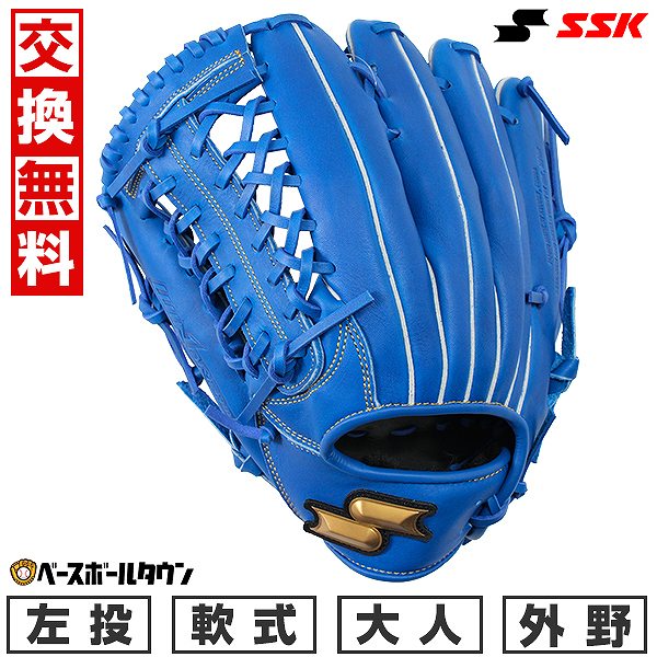 SSK グローブ 左利き用 wng17524-60-r.jpg