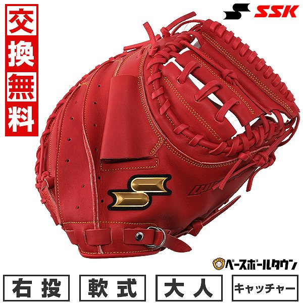 楽天市場】【交換往復送料無料】 野球 キャッチャーミット 軟式 楽天市場】【交換往復送料無料】 野球 キャッチャーミット 軟式
