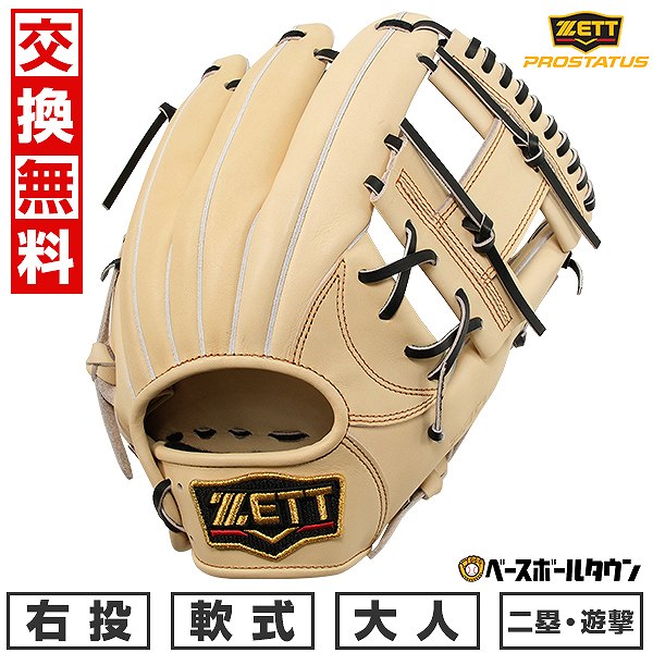 【交換往復送料無料】野球 グローブ 軟式 大人 右投げ ZETT ゼット プロステイタス 二塁手・遊撃手用 サイズ4 パステルブラウン×ブラック 今宮タイプ BRGB30270 キャッチボール 型付け可能(G) 【365日対応】 22,275円