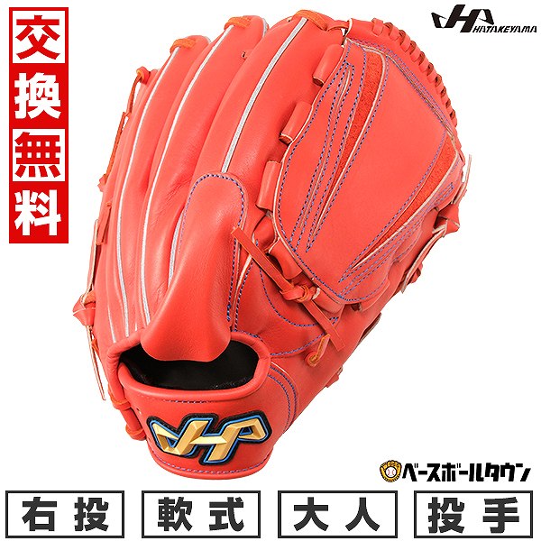 楽天市場】【交換往復無料】 野球 グローブ 軟式 大人 右投げ