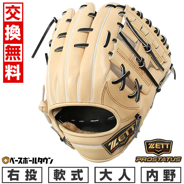 楽天市場】【交換往復送料無料】 野球 グローブ 軟式 大人 右投げ