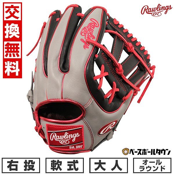 楽天市場】【交換送料無料】 野球 グローブ 軟式 大人 右投げ 楽天市場】【交換送料無料】 野球 グローブ 軟式 大人 右投げ