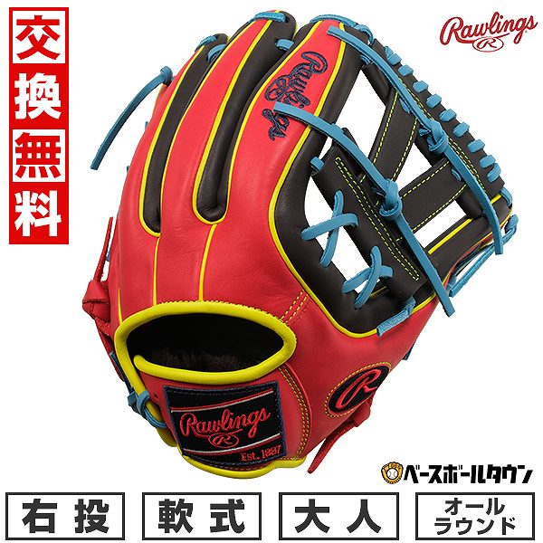 楽天市場】【交換往復無料】 野球 グローブ 軟式 大人
