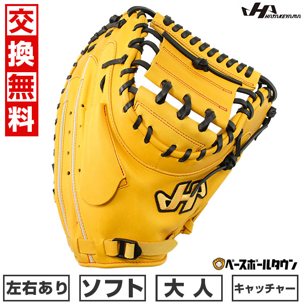 楽天市場】【交換送料無料】 ソフトボール キャッチャーミット 大人 右