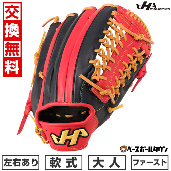 楽天市場】【交換往復無料】 野球 グローブ 軟式 大人 右投げ