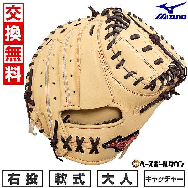 楽天市場】【交換往復送料無料】 野球 キャッチャーミット 軟式