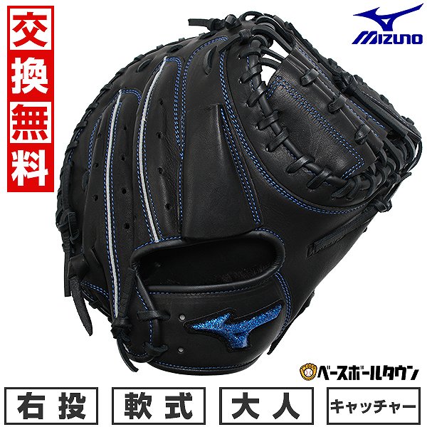 楽天市場】【交換送料無料】 野球 キャッチャーミット 軟式 大人