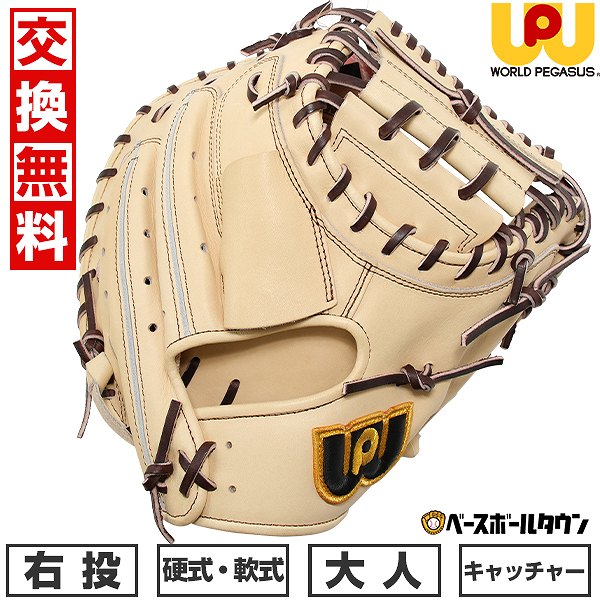 楽天市場】【交換往復送料無料】 野球 トレーニングミット 硬式 大人