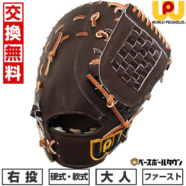 楽天市場】【交換送料無料】 SSK エスエスケイ 硬式ファースト 楽天市場】【交換送料無料】 SSK エスエスケイ 硬式ファースト