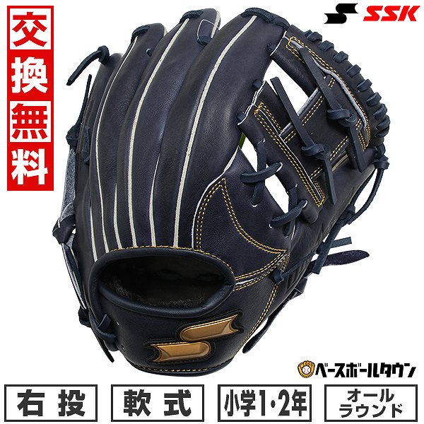 【交換往復送料無料】 野球 グローブ SSK エスエスケイ 少年軟式ウインドリームシリーズ オールラウンド用 グローブ 右投用 サイズ：SS 1年生 2年生 ネイビー WJG124 型付け可能(G) キャッチボール 【365日対応】 アウトレット セール sale 在庫処分