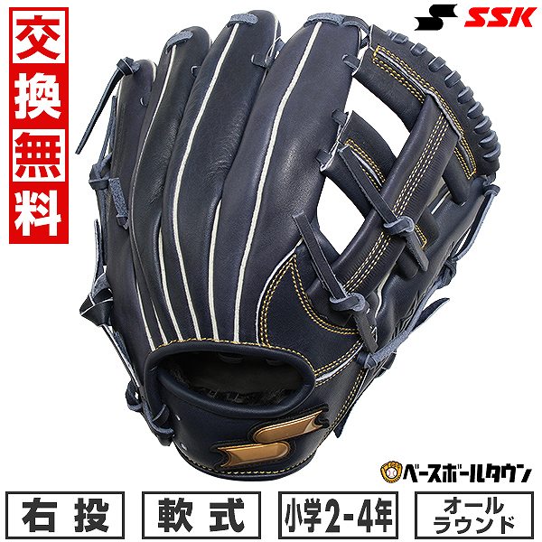 楽天市場】【交換送料無料】 野球 グローブ 少年軟式 子供 右投げ SSK
