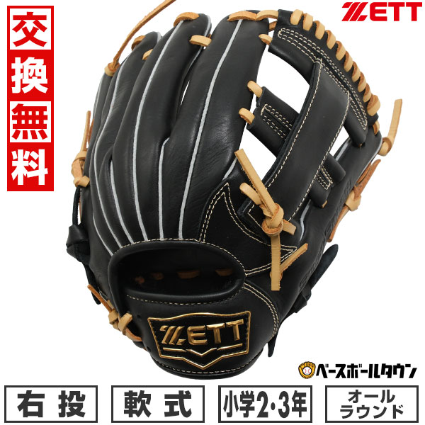 楽天市場】【交換往復送料無料】 野球 グローブ 少年軟式 子供