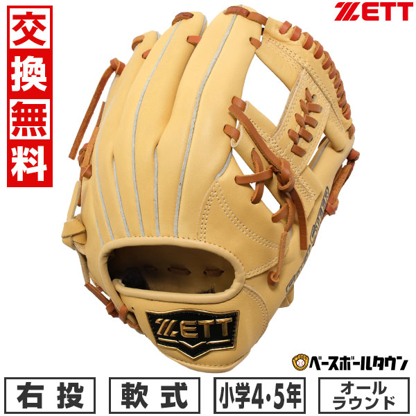 楽天市場】【交換送料無料】 ZETT ゼット グローブ 野球 少年