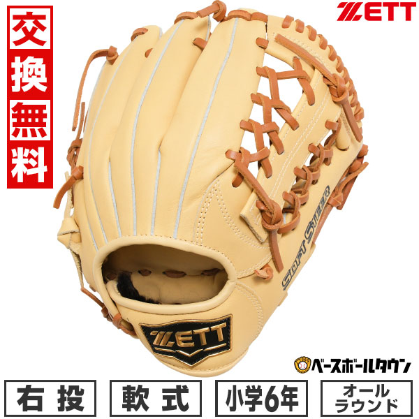 楽天市場】【交換往復無料】 野球 グローブ 少年軟式 右投げ