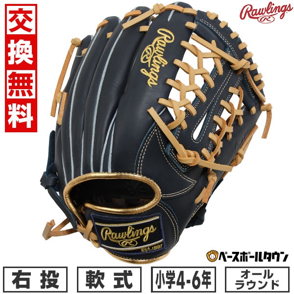 楽天市場】40％OFF 【交換往復無料】 野球 グローブ 軟式 少年用