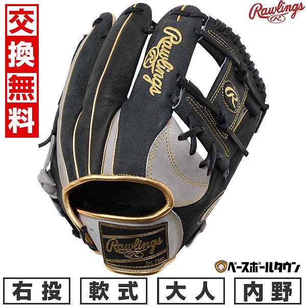 Rawlings 交換無料 野球 グローブ 硬式 ローリングス HOH RISING