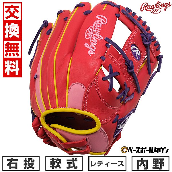 楽天市場】【交換送料無料】 ローリングス Rawlings ソフト