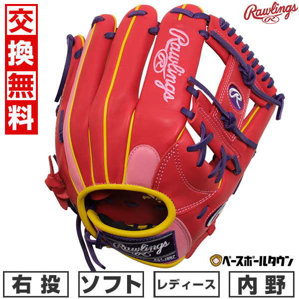 専用　最終値下げ ローリングス　内野手用グローブ 楽天市場】【交換送料無料】 ローリングス Rawlings ソフト