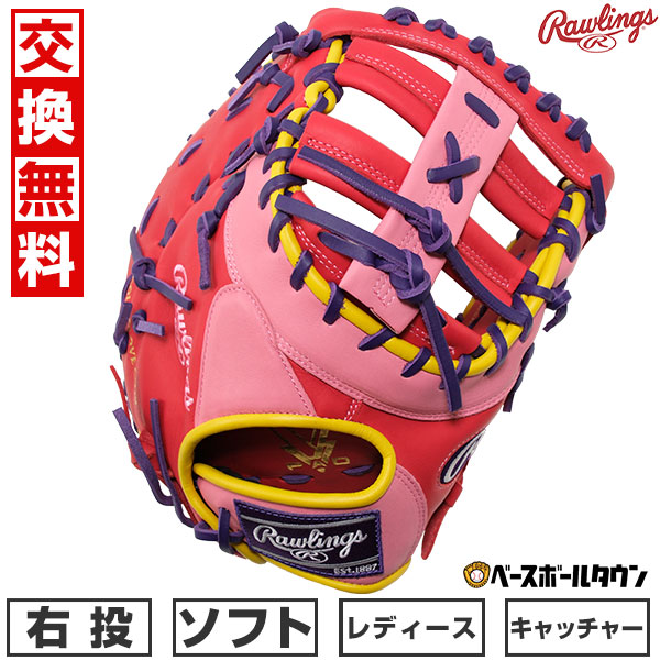 ローリングス　軟式　Rawlings キャッチャーミット　即戦力 z-r-hoh-sp-nsc_1.jpg