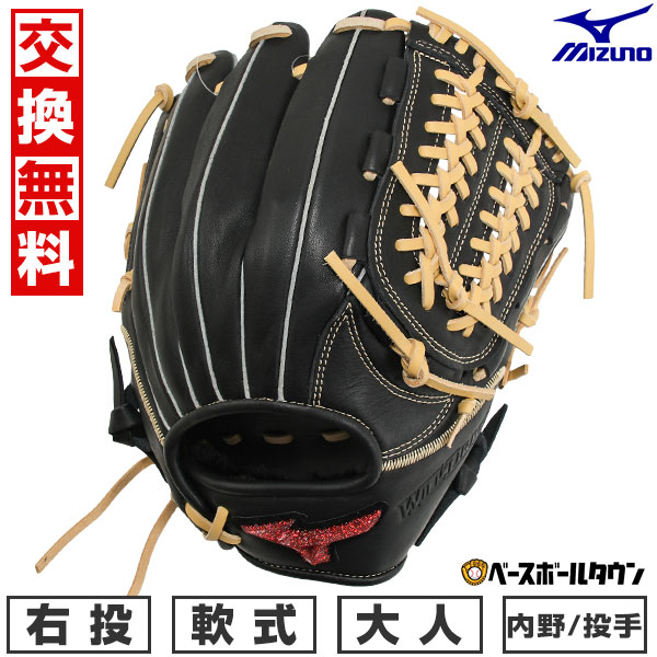 ミズノ　軟式用　グローブ　右利き用 楽天市場】【交換往復送料無料】 野球 グローブ 軟式 大人 右