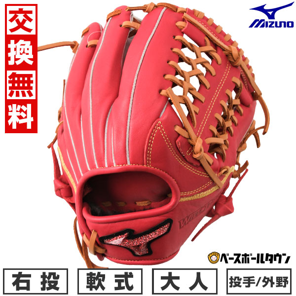 Mizuno ミズノ 一般 大人用 軟式 投手 野球 グローブ グラブ 良型 MIZUNO 野球 ミズノ 限定 軟式 グローブグラブ グローバル