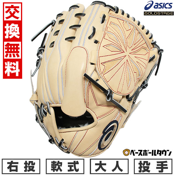 楽天市場】アシックス ゴールドステージ オーダーグラブ ARPSO