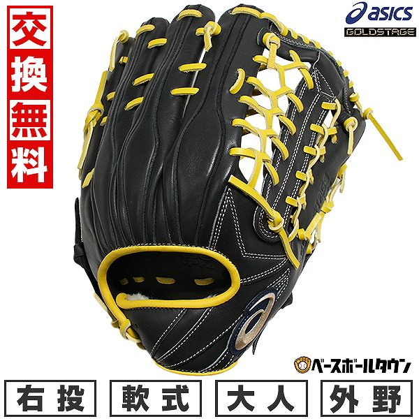 美品　3回使用のみ　asics アシックス グローブ 軟式大人用 外野手　右投げ Amazon | アシックス(ASICS) 野球 軟式 グローブ グラブ 外野手