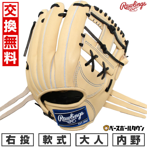 楽天市場】【交換往復送料無料】 野球 グローブ 軟式 大人 右
