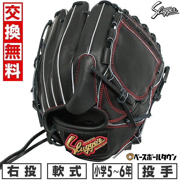 【交換送料無料】 野球 グローブ 少年軟式 久保田スラッガー 投手用 J1P型 右投げ ブラック ジュニア用 小学校高学年向け C-1111P KSN-J1P 型付け可能(G) キャッチボール 【365日対応】｜野球用品ベースボールタウン