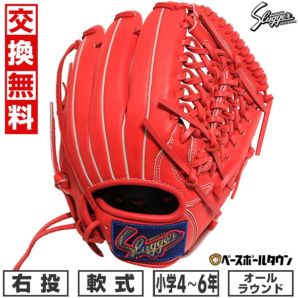 【交換送料無料】 野球 グローブ 少年軟式 久保田スラッガー オールラウンド J6V型 右投げ Fオレンジ ジュニア用 小学校中学年 高学年向け C-1116V KSN-J6V 型付け可能(G) キャッチボール 【365日対応】