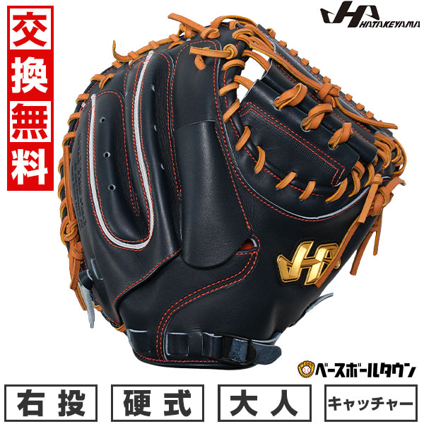 楽天市場】【交換往復無料】 野球 キャッチャーミット 軟式 捕手用
