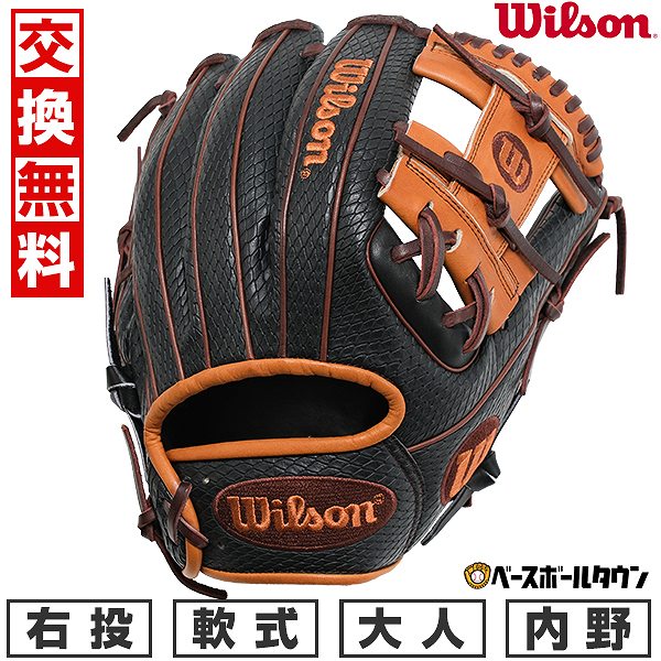 Wilson 軟式グローブ レザー 青/緑/茶色 収納袋付き　RHXB86H 野球 ウィルソン 軟式グローブ グラブ ワナビー ヒーロー