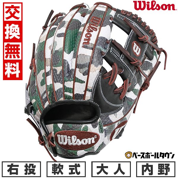 楽天市場】【交換送料無料】 ウイルソン グローブ 野球 硬式 Wilson