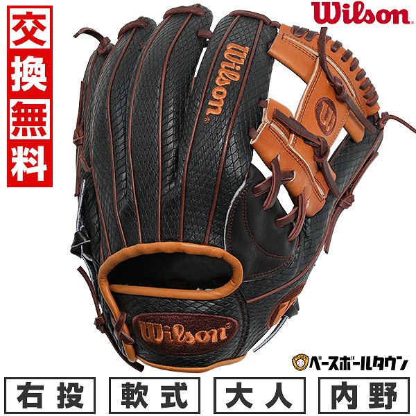 ウィルソン 軟式 内野手 86型 サイズ11.5 右投げ 一般 美品 WILLSON ウィルソン 軟式 グローブ グラブ 内野手用 デュアル 86