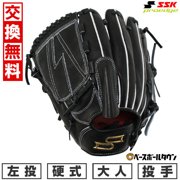 ワールドペガサス 左軟式グローブ 黒 型付け済 大人 硬式芯材使用 ワールドペガサス 左軟式グローブ 黒 型付け済 大人 硬式芯材
