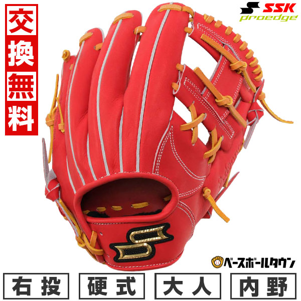 proedge SSK プロエッジ 限定 硬式 グローブ グラブ 投手用 右