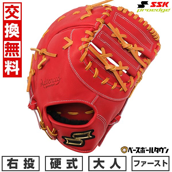 エスエスケイ SSK 硬式 ファーストミット 特選ミット SPF130