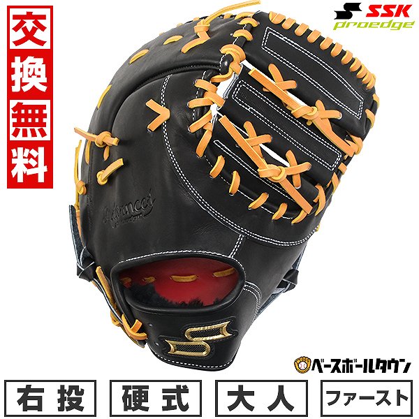SSK プロエッジ　硬式ファーストミット　オーダー　高校野球対応 akbf130-9047-l.jpg