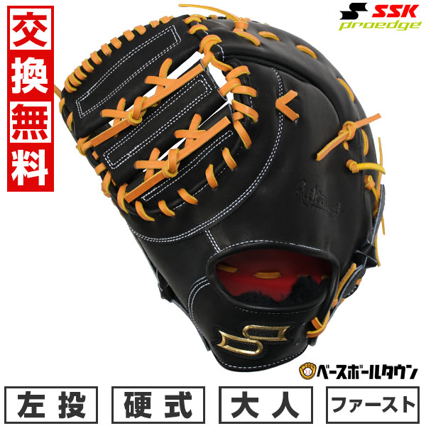 楽天市場】【交換送料無料】 SSK エスエスケイ 硬式ファースト