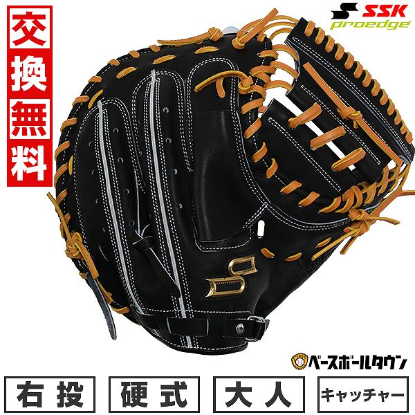 ＳＳＫ プロエッジアドヴァンスド　軟式キャッチャーミット エスエスケイ（スポーツ用品） 交換無料 SSK 野球 軟式