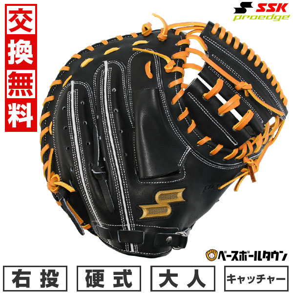 楽天市場】【交換送料無料】 SSK エスエスケイ キャッチャー