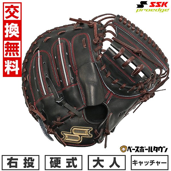 SSK エスエスケー キャッチャーミット 硬式野球 捕手用 右投げ 479 野球 SSK エスエスケイ 軟式キャッチャーミット 捕手用 プロ