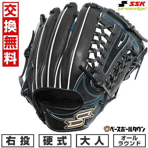 【最終価格】SSK proedge エスエスケー プロエッジ ウインドブレーカー 軟式プロエッジシリーズ W 内野手用｜SSKベースボール