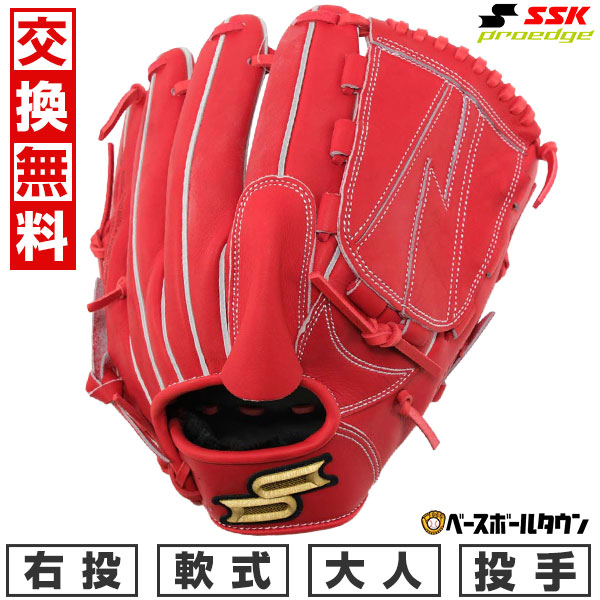 誠グローブ 軟式 ピッチャー用 大人用 グローブ 投手 己極 軟式グローブ 投手用 大人用 野球 一般 ピッチャー ハイ