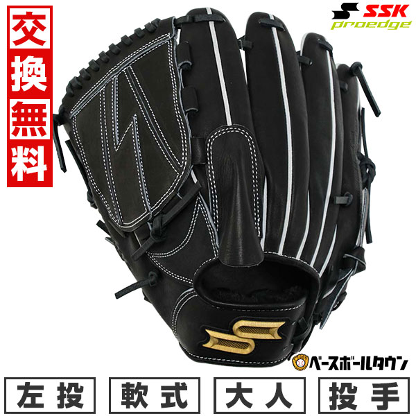 楽天市場】野球 SSK エスエスケイ プロエッジ 軟式投手用グラブ