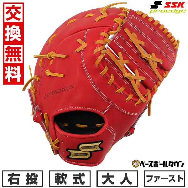 楽天市場】【お手入れセット贈呈】 【交換往復送料無料】 野球