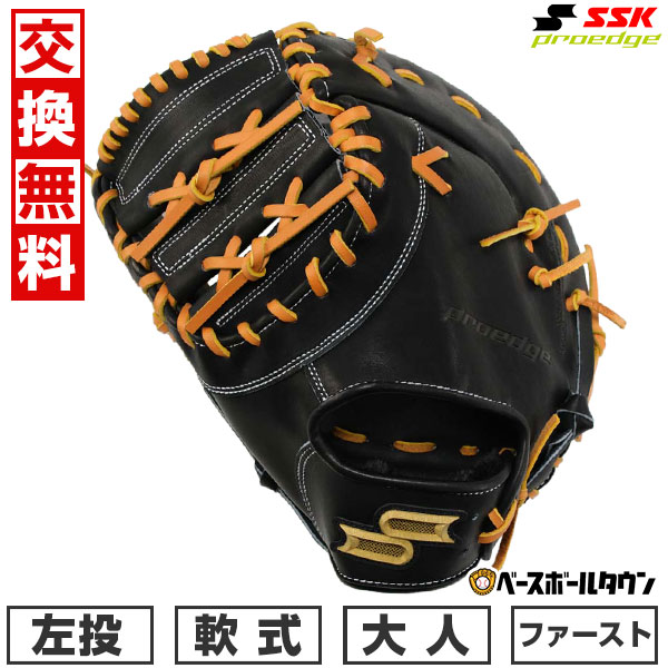 【希少】SSK Benhur OBF-016 岡田モデル ファーストミット 右投げのみ】SSK（エスエスケイ）限定 少年軟式用ファースト