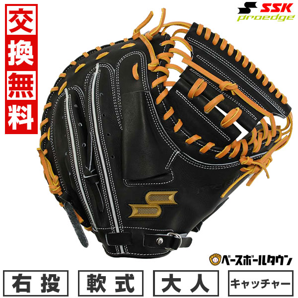 楽天市場】【交換送料無料】 SSK エスエスケイ キャッチャー