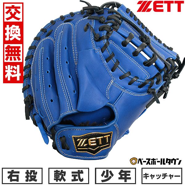 楽天市場】【交換送料無料】 ZETT ゼット ネオステイタス VL