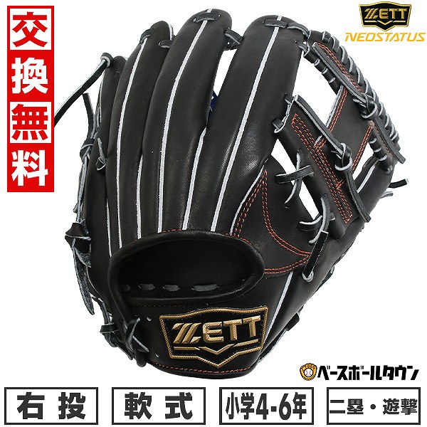 楽天市場】【交換送料無料】 ZETT ゼット 野球 軟式グローブ
